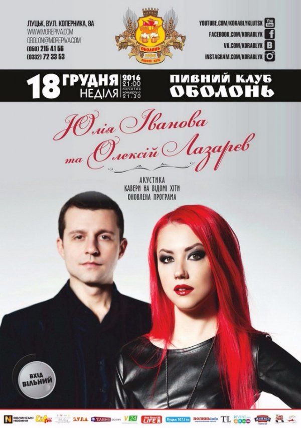 КУДИ ПІТИ У ВИХІДНІ: 16-18 грудня