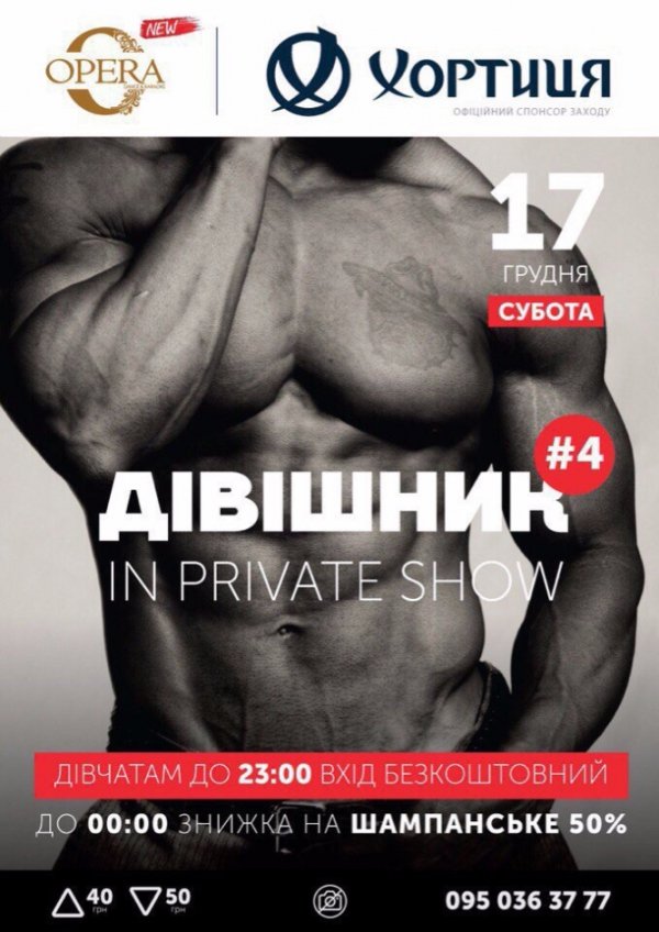 КУДИ ПІТИ У ВИХІДНІ: 16-18 грудня