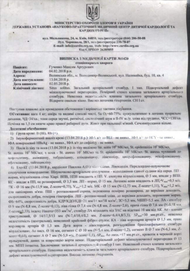 Немовляті з Волині лікарі поставили страшний діагноз