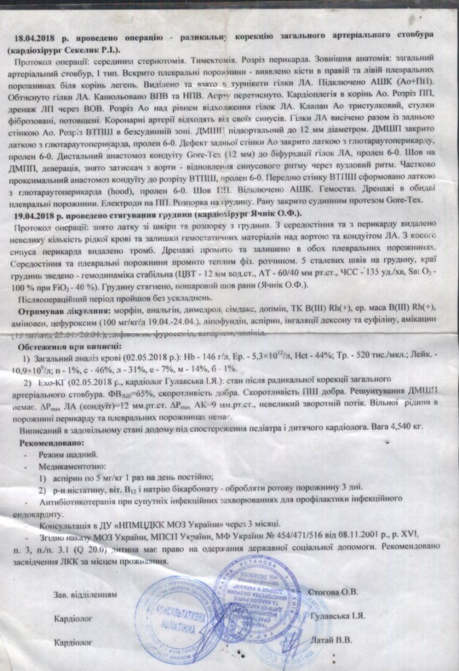 Немовляті з Волині лікарі поставили страшний діагноз