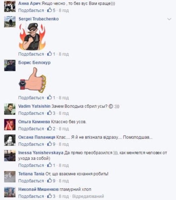 Козак Гаврилюк кардинально змінив свій імідж. ФОТО