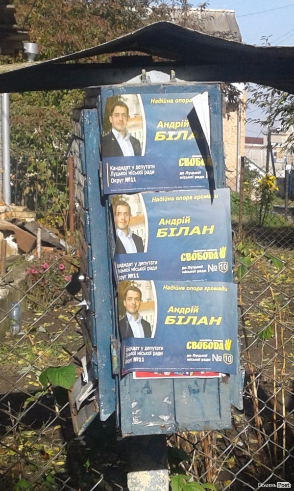 У центрі Луцька порушують «політичну тишу». ФОТО