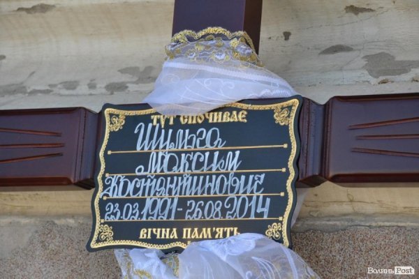 У Луцьку попрощалися з Героєм.ФОТО