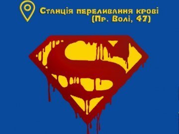 Лучан закликають стати кровними супергероями