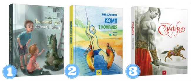 Українські видавці назвали бестселери 2017 року