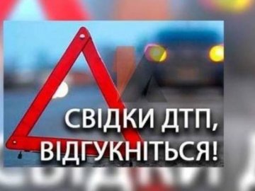 У Луцьку шукають свідків аварії 