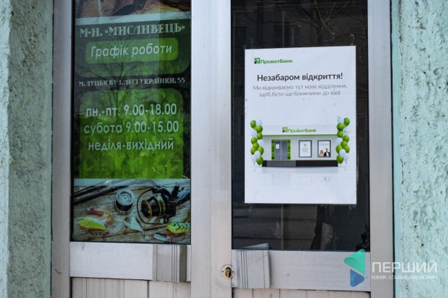 На місці радянського магазину «Мисливець» у центрі Луцька відкриють відділення банку