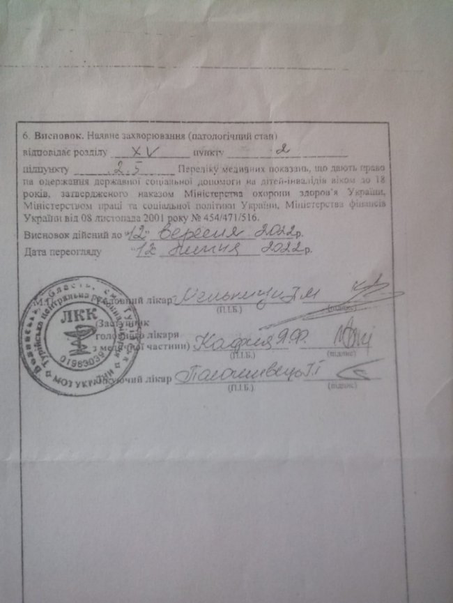 Волинянка просить допомоги у лікуванні 2-річного сина