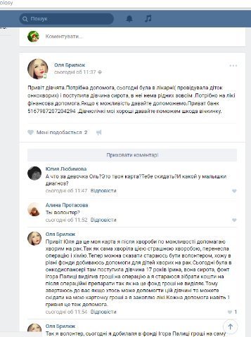 У Луцьку викрили шахрайку