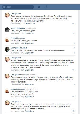 У Луцьку викрили шахрайку