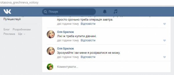 У Луцьку викрили шахрайку