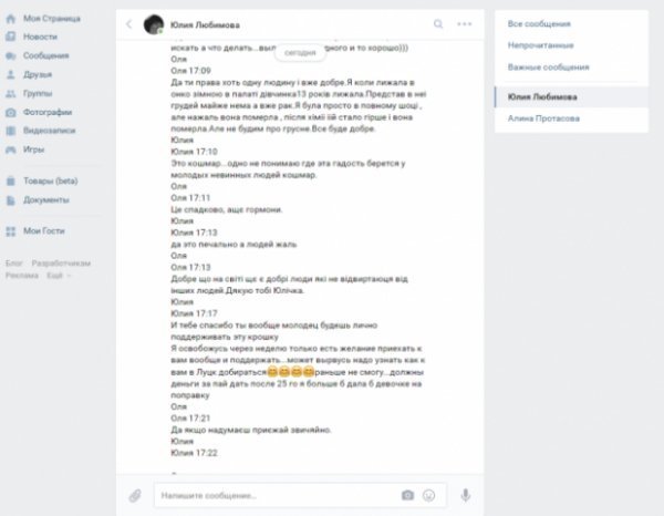 У Луцьку викрили шахрайку