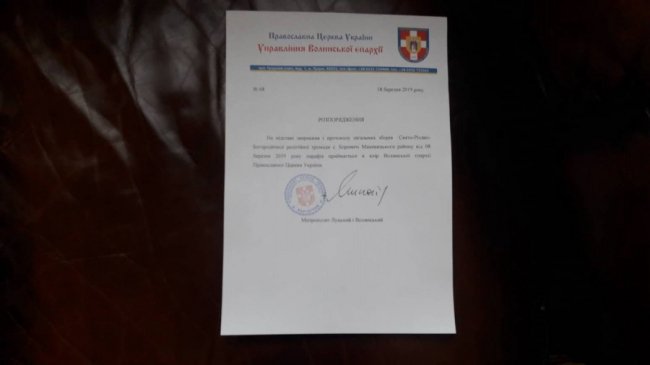 Ще одна волинська громада офіційно перейшла до ПЦУ