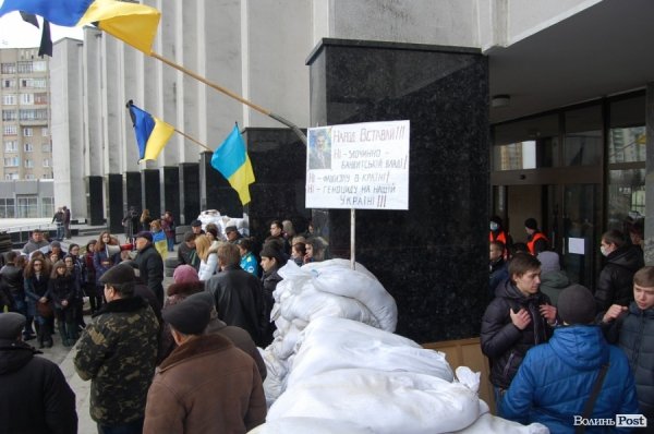 Під Волиньрадою – мітинг. ФОТО