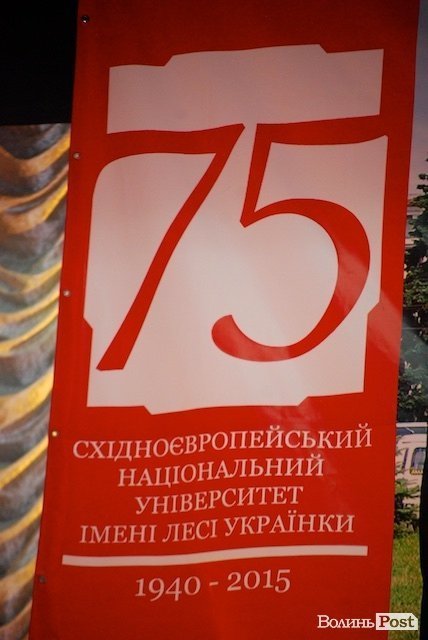 СНУ імені Лесі Українки привітали із 75-річчям. ФОТО