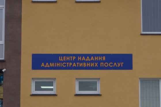 У громаді на Волині відкрили новий ЦНАП. ФОТО