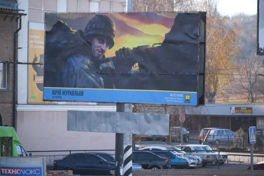 На Донеччині встановили білборди з портретами загиблих воїнів