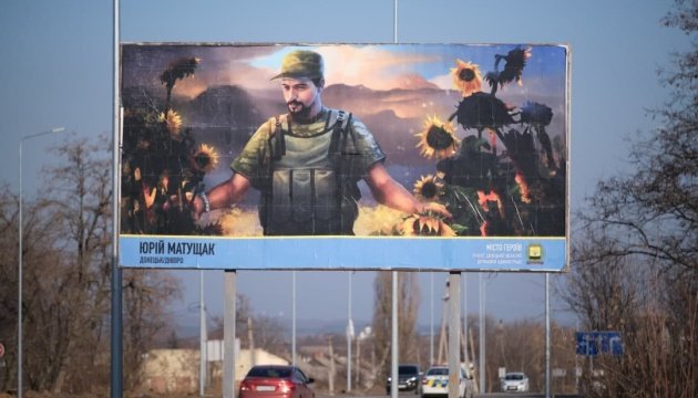 На Донеччині встановили білборди з портретами загиблих воїнів