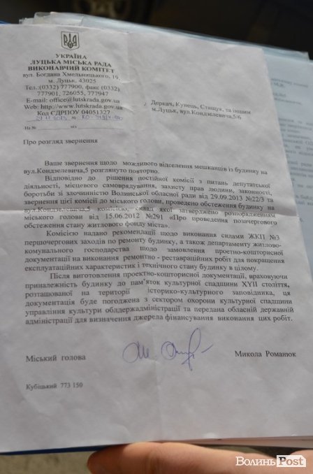 Історія без терміну давності: за мешканців аварійного будинку «взялися» у Луцькраді. ФОТО