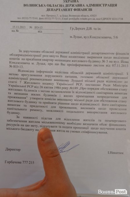 Історія без терміну давності: за мешканців аварійного будинку «взялися» у Луцькраді. ФОТО