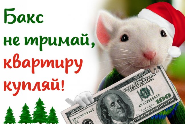 «Яровиця» – розумне капіталовкладення у новому році* 