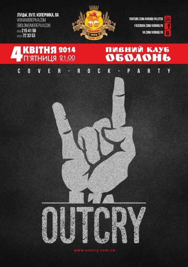 У Луцьку кличуть на комедійне шоу