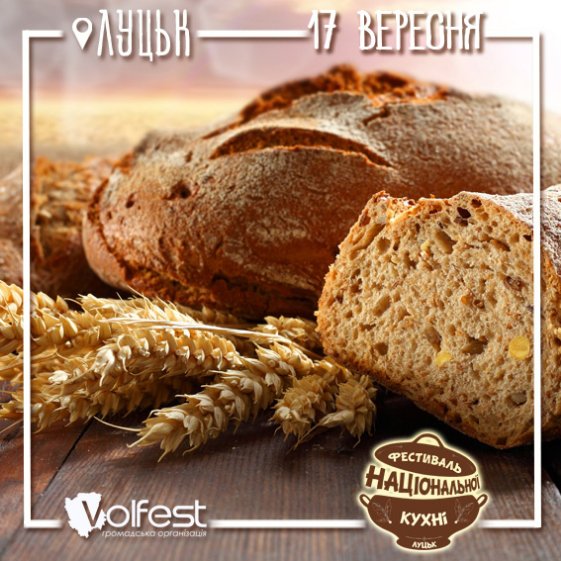 У Луцьку зварять 150 літрів борщу