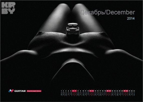 У Білорусі ІТ-шники видали календар з еротичними фото колег