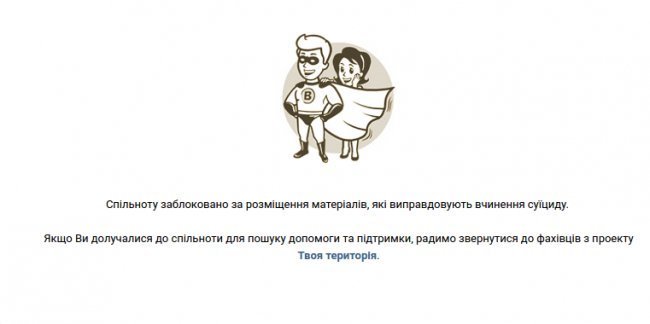 Волинські підлітки грають у смертельну забавку, - ЗМІ