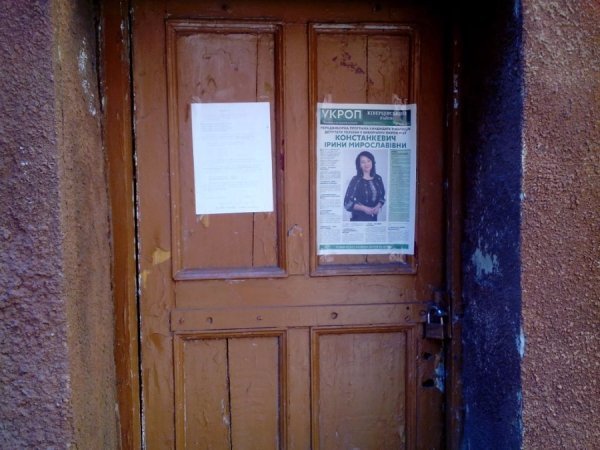 23-й округ: за кого агітують у психлікарні. ФОТО