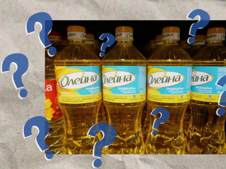 Олія — як золото: порівняли ціни «Олейни» у магазинах на Волині