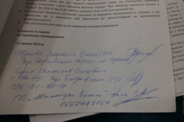 У Луцьку пікетували прокуратуру. ФОТО