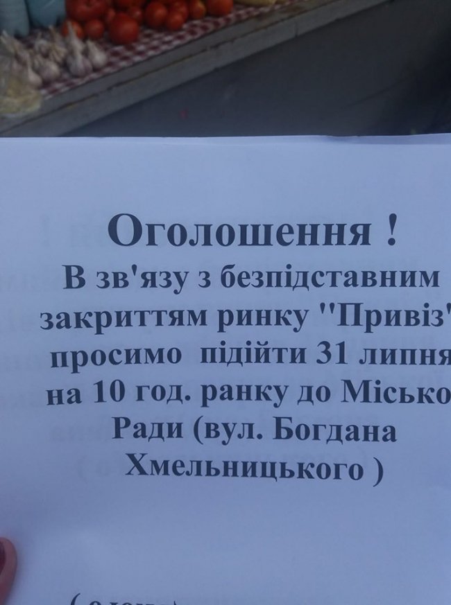 У Луцьку базарники пікетуватимуть мерію