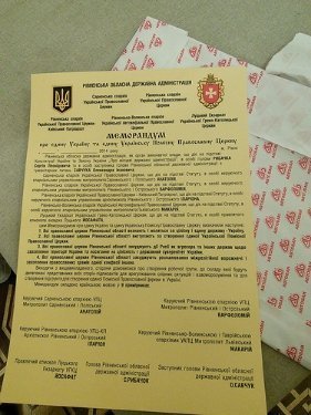 У Рівному різні конфесії підписали Меморандум про єдину Українську помісну церкву. ФОТО