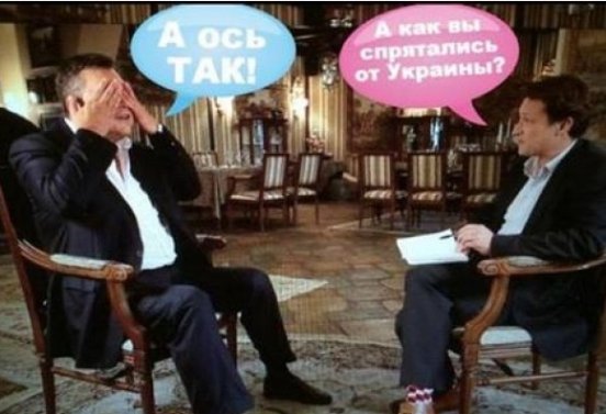 «Підтримувач страусів»: у Мережі висміяли інтерв'ю Януковича. ФОТО