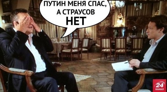 «Підтримувач страусів»: у Мережі висміяли інтерв'ю Януковича. ФОТО
