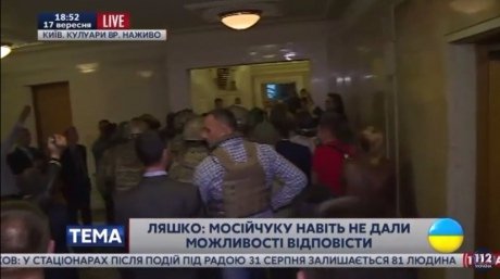 Альфа вивела Мосійчука з будівлі Ради. ФОТО. ВІДЕО