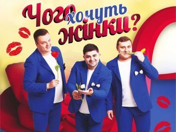 Куди піти на 8 Березня в Луцьку? Мегавечірка у «Мелодії»