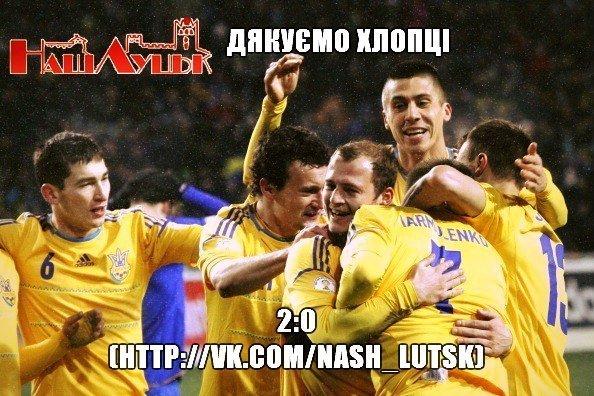 Фотожаби і меми про матч Україна – Франція. ФОТО