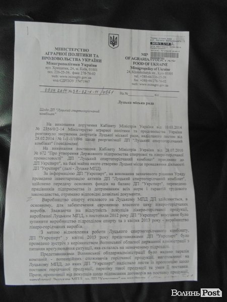 Луцький депутат приніс на засідання комісії пляшку горілки