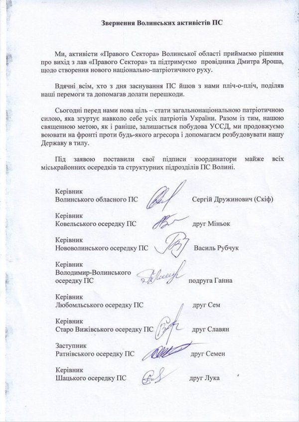 Фото зі сторінки у Фейсбук Правого сектору Волинської області