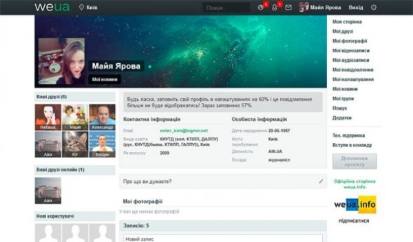 Новий інтерфейс WeUA.info