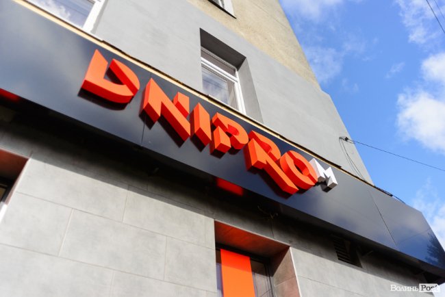 Зі знижками, акціями і розіграшем: у Луцьку – святкове відкриття фірмового магазину інструментів «Dnipro М». ФОТО* 