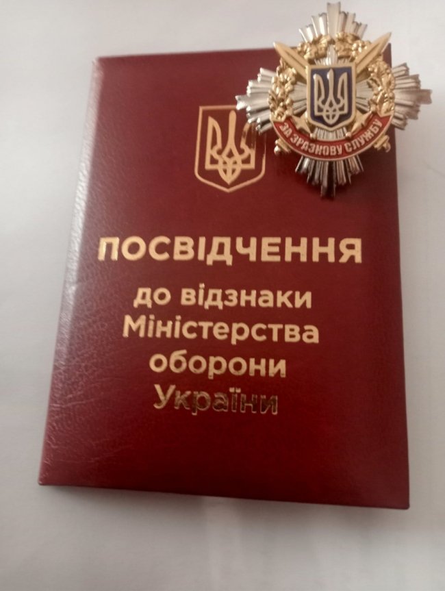 Воїн з Волині отримав нагороду від Міноборони України
