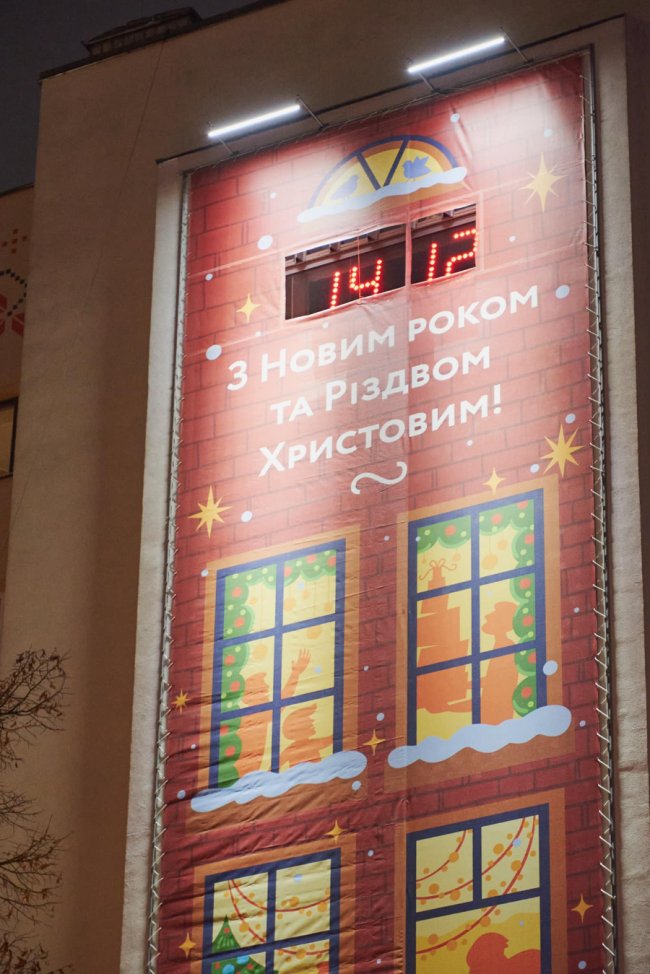 Луцький «Бім-Бом» прикрасили до новорічних свят.ФОТО 