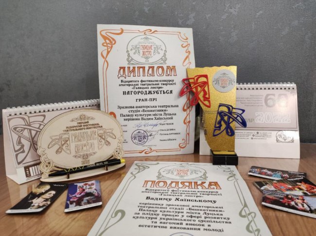 Юні луцькі театрали здобули Гран-прі на фестивалі-конкурсі у Червонограді