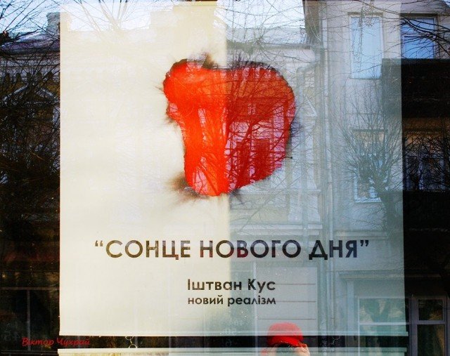 У Луцьку відкрили виставку онлайн «Сонце нового дня»