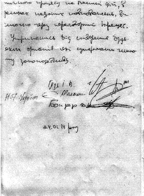 На що Клімчук обміняв свою заяву про звільнення