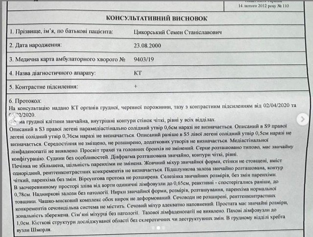 Історія перемоги і великого кохання: як луцький студент здолав рак  4-ої стадії