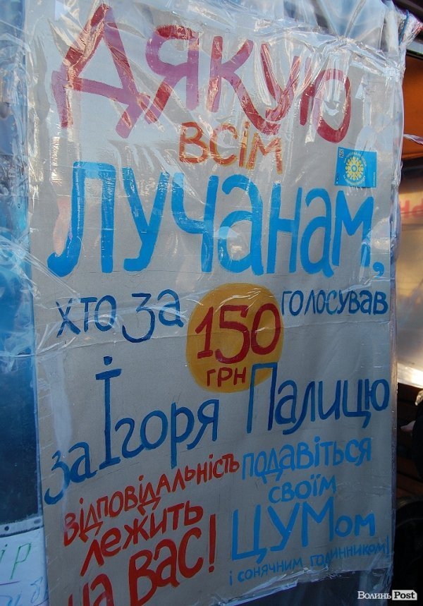 Тисяча лучан сказала «ні» політичним репресіям. ФОТО